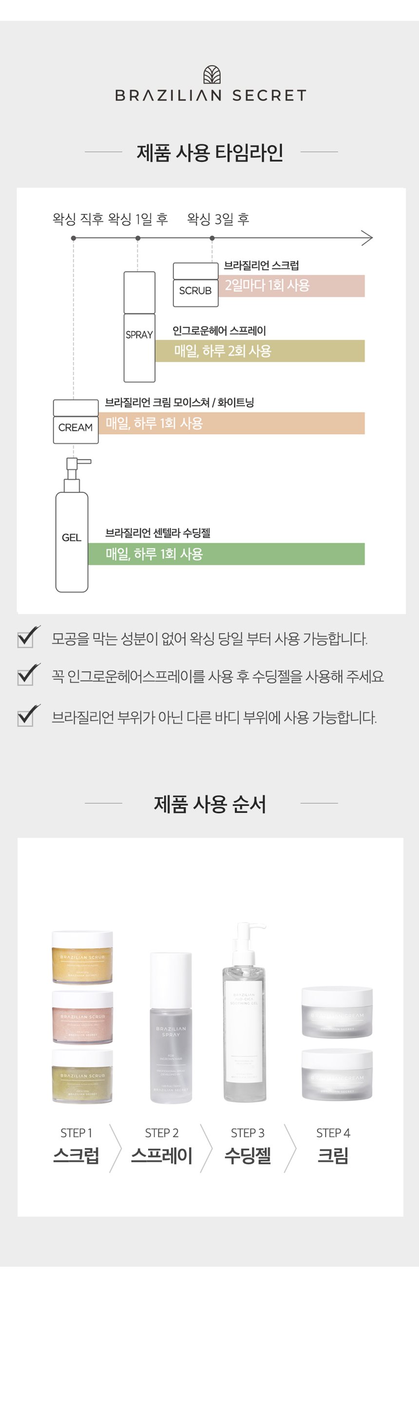 센텔라 알로에 수딩젤 상세 8
