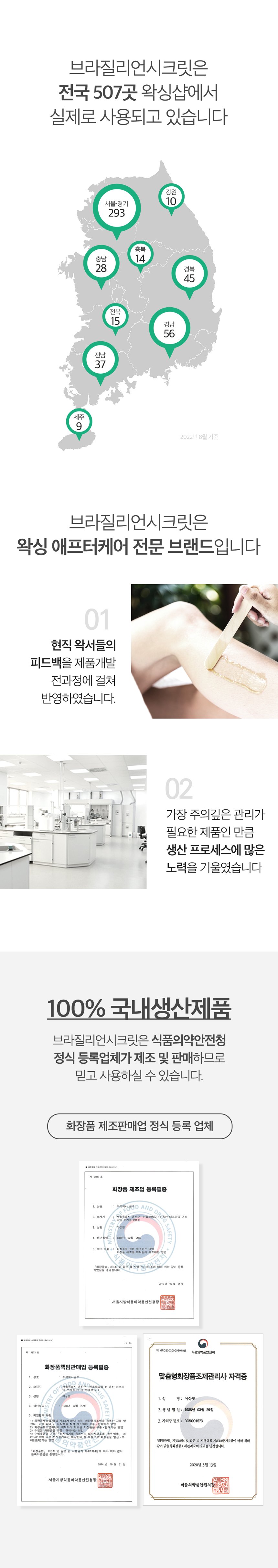 센텔라 알로에 수딩젤 상세 9