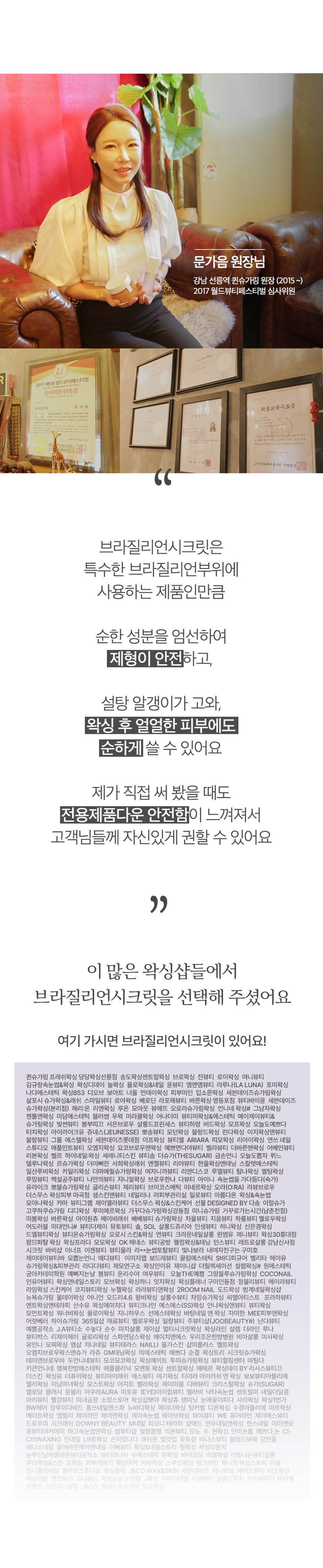 브라질리언 인그로운 스프레이 상세 11