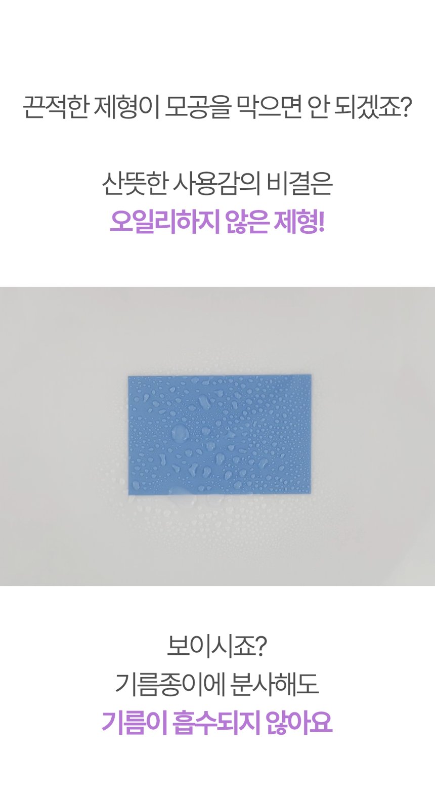 브라질리언 인그로운 스프레이 상세 8