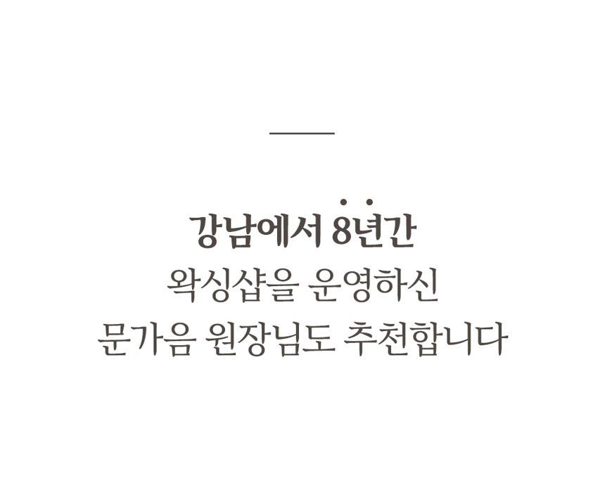 브라질리언 인그로운 스프레이 상세 10